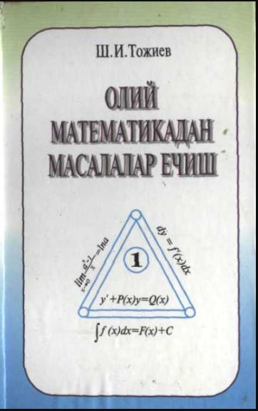 Олий математикадан масалалар ечиш