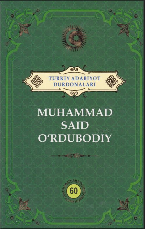 Turkiy adabiyot durdonalari. Muhammad Said O'rdubodiy. 60