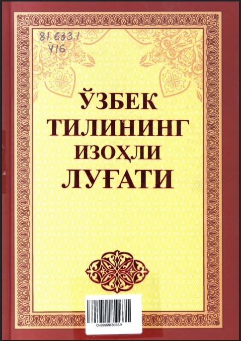 ЎЗБЕК ТИЛИНИНГ ИЗОҲЛИ ЛУҒАТИ 4-том
