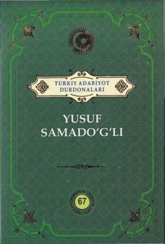 Turkiy adabiyot durdonalari. Yusuf Samado'g'li. 67