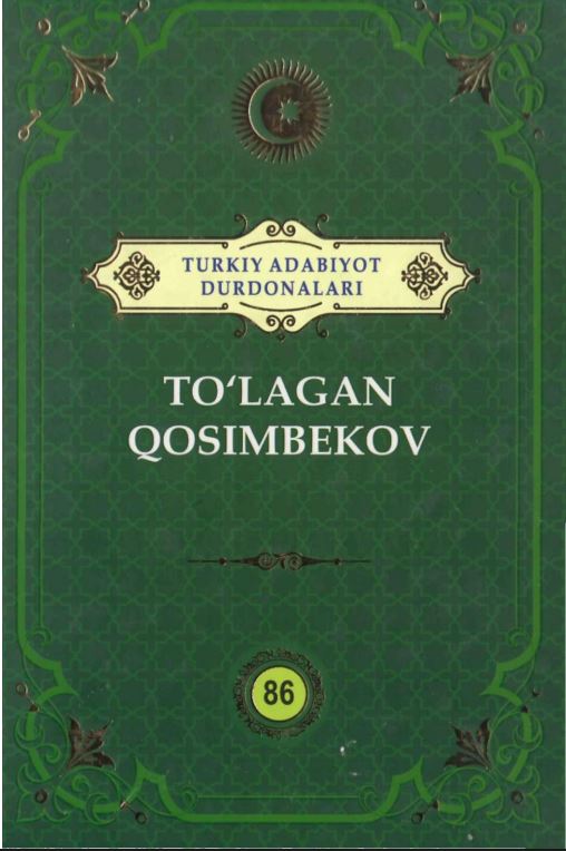 Turkiy adabiyot durdonalari. To'lagan Qosimbekov. 86 jild