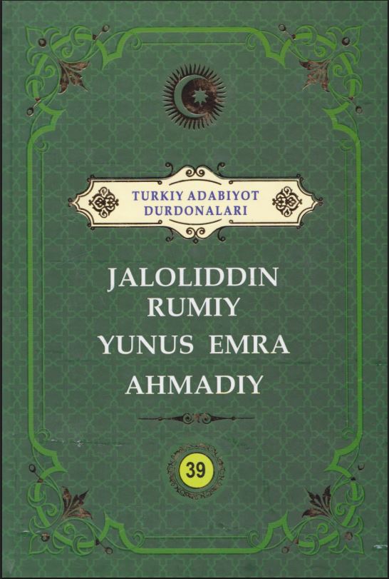 Turkiy adabiyot durdonalari. Jaloliddin Rumiy Yunus Emra Ahmadiy. 39 jild