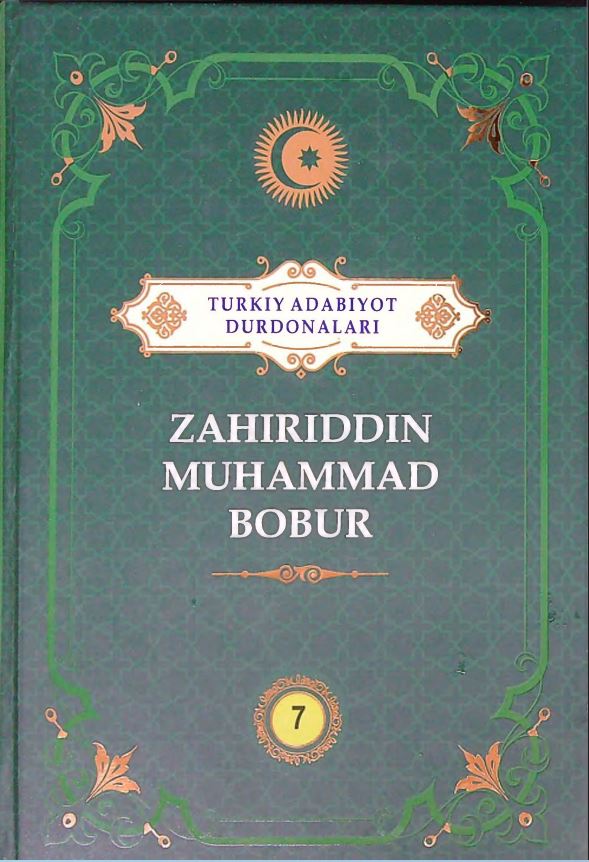 Turkiy adabiyot durdonalari. Zahiriddin Muhammad Bobur. 7 jild