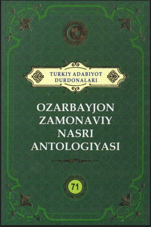 Turkiy adabiyot durdonalari.Ozarbayjon zamonaviy nasri antologiyasi. 71  jild