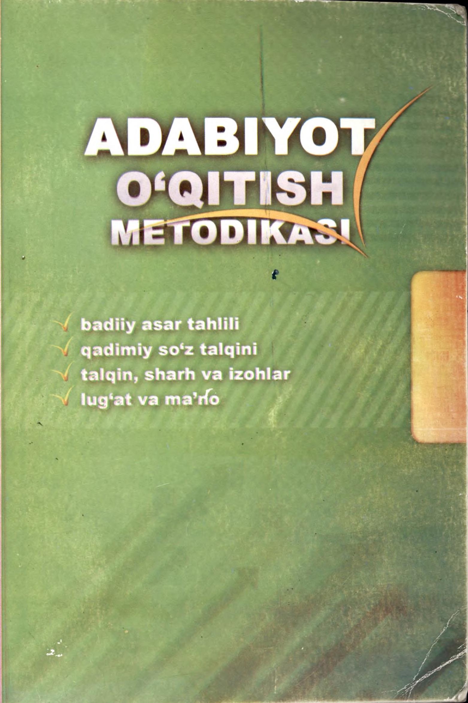 Адабиёт ўқитиш методикаси