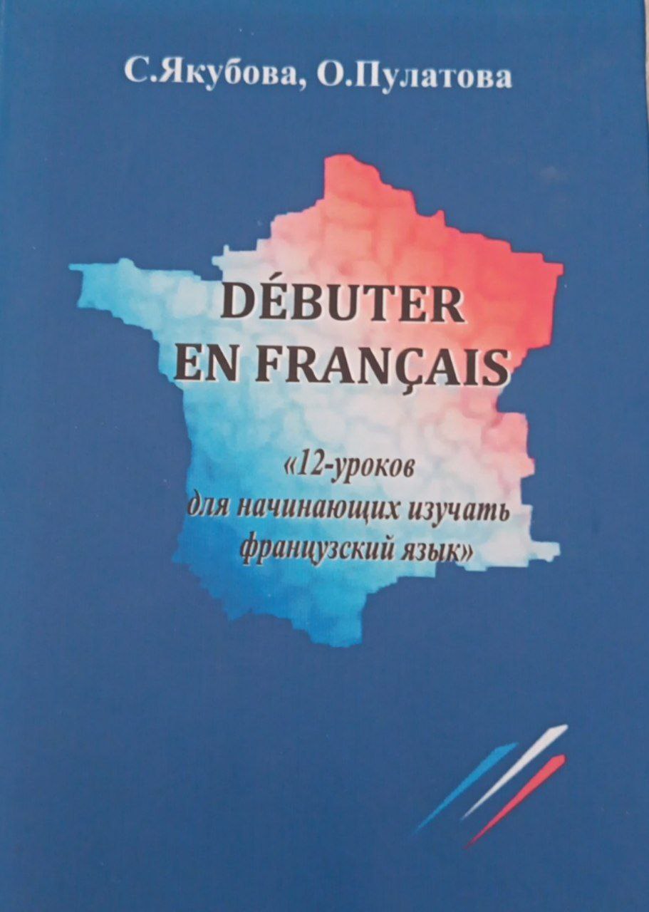 Debuter en francais