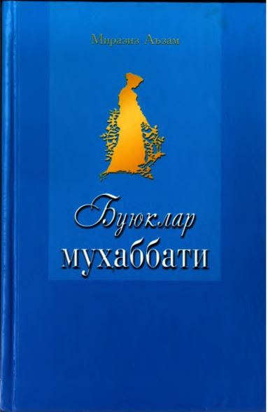 Буюклар муҳаббати