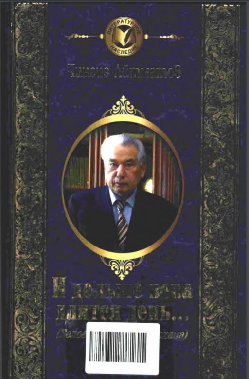 И дольше века длится день.