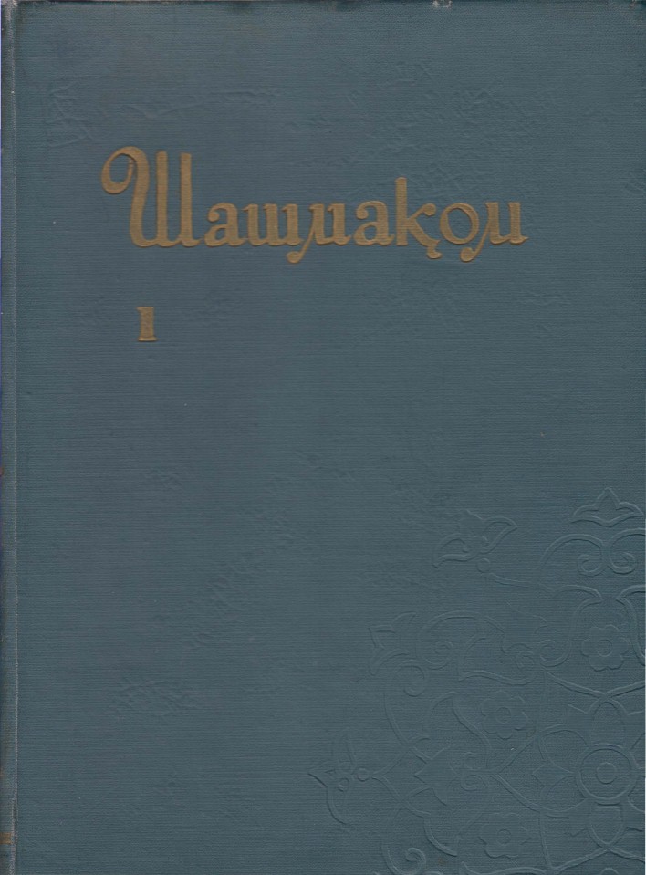 Шашмақом I Бузрук