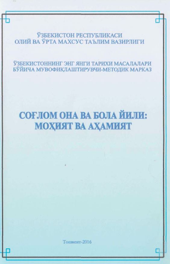 Соғлом она ва бола йили: Моҳият ва аҳамият