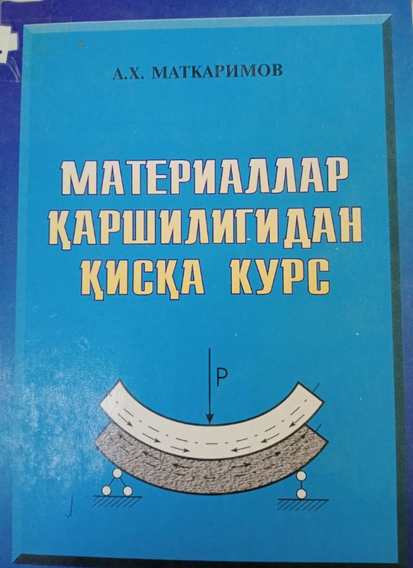Материаллар қаршилигидан қисқа курс
