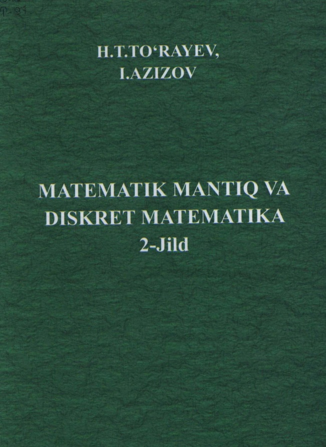 Matematik mantiq va diskret matematika. II jild