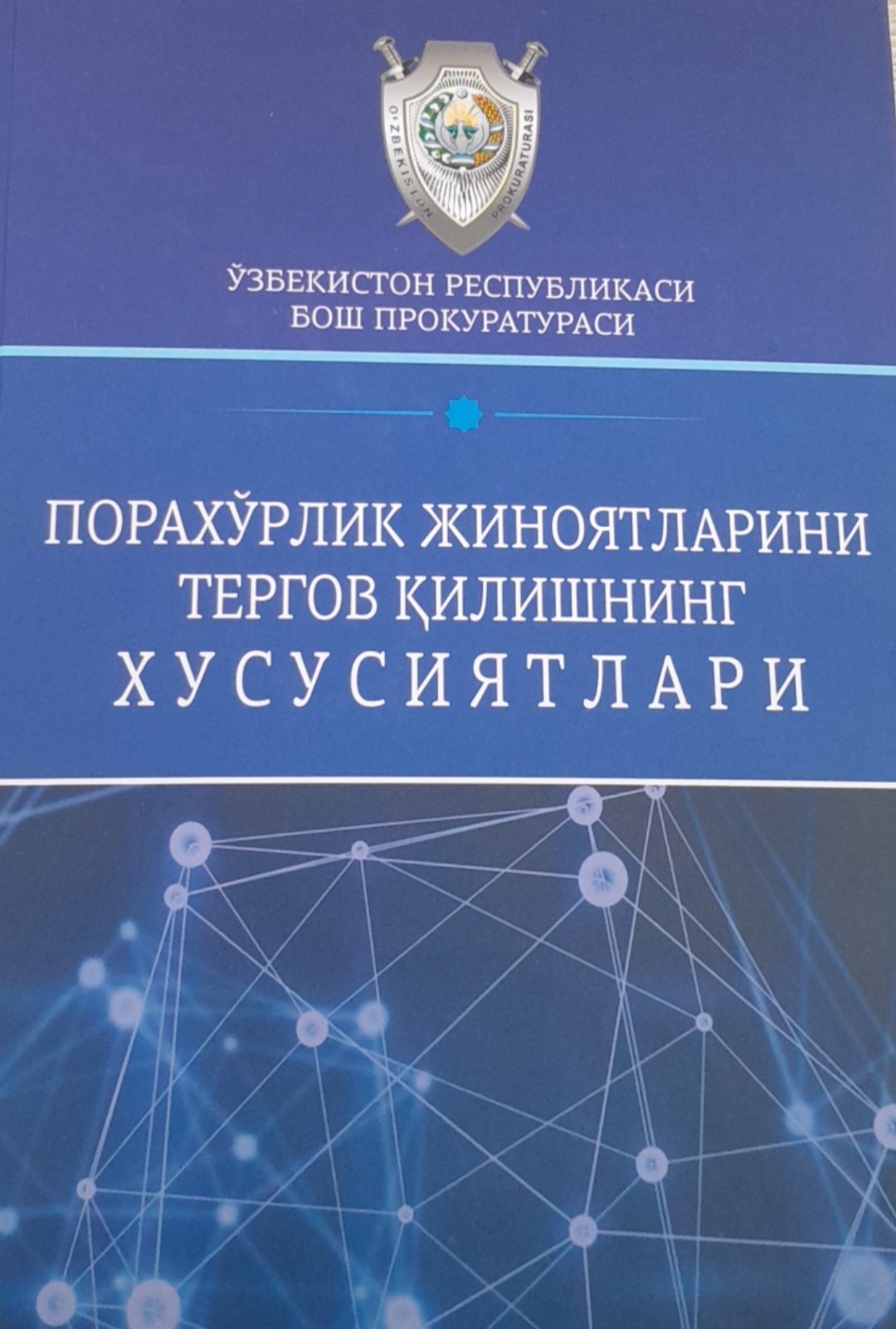Порахўрлик жиноятларини тергов қилишнинг хусусиятлари