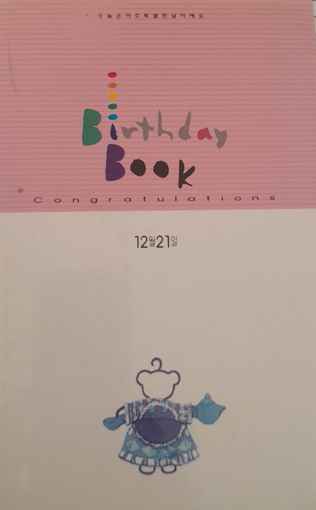 Birthday Book