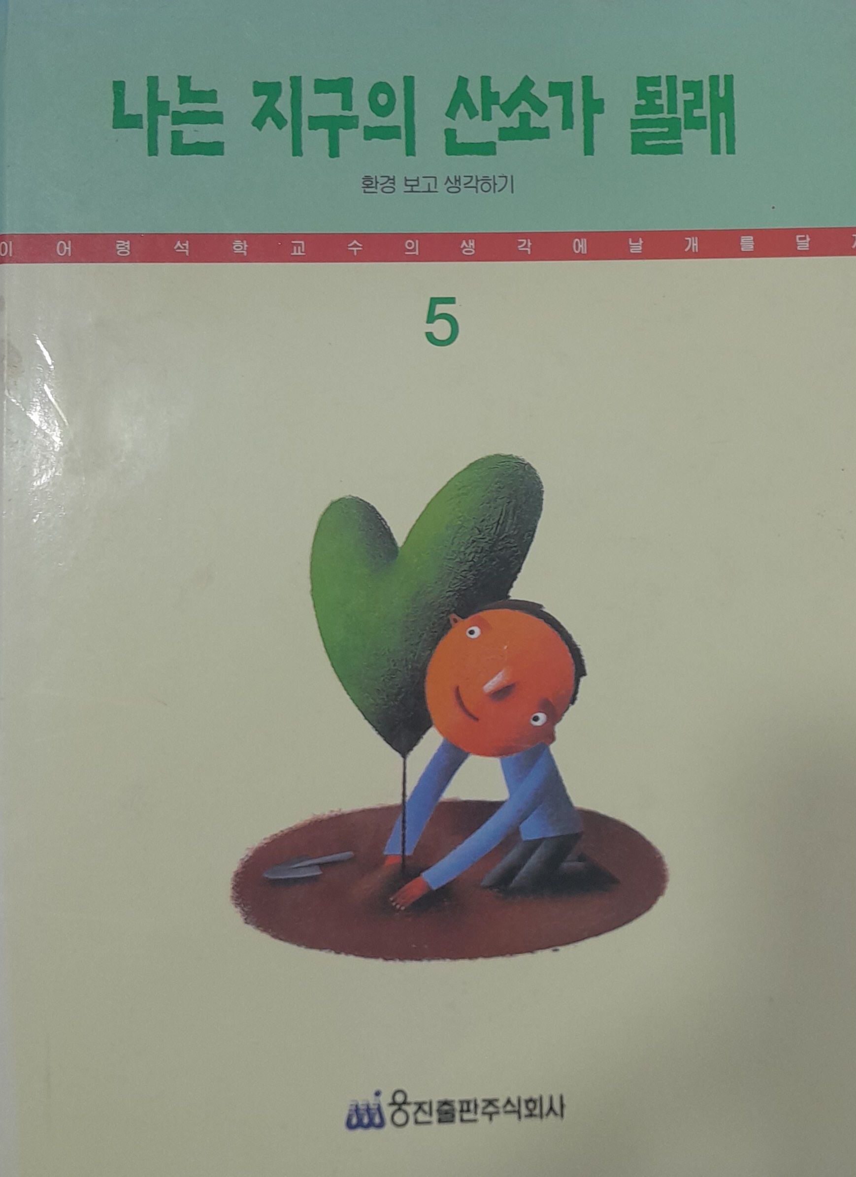 나는 친구의 산수가