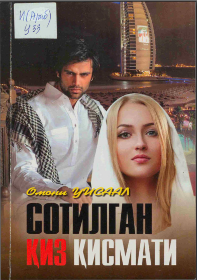 Сотилган қиз қисмати