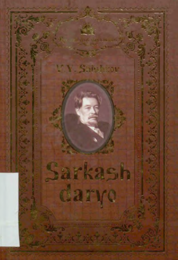 Sarkash daryo