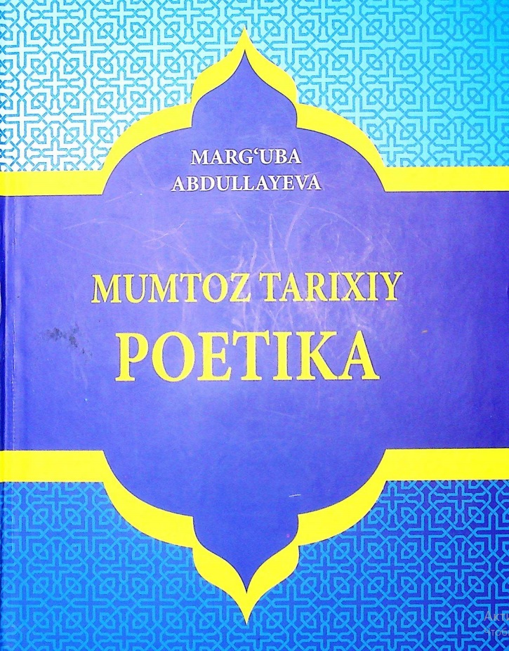 Mumtoz tarixiy poetika