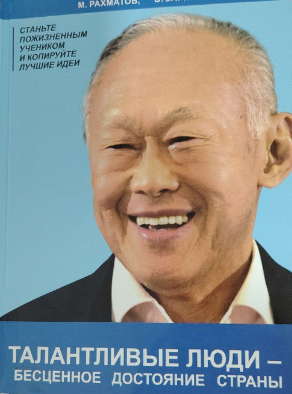 Талантливые люди бесценное достояние страны.