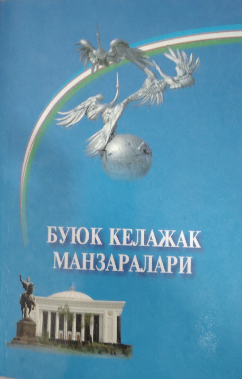 Буюк келажак манзаралари.