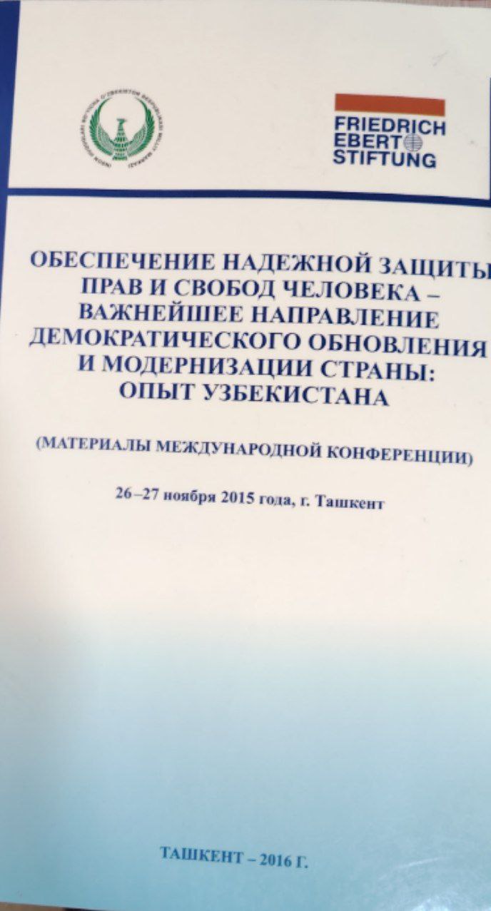 Обеспечние надежной защиты прави свобод человека-важнейшее направление демократическогообновления и модернизации страны опыт Узбекистона.