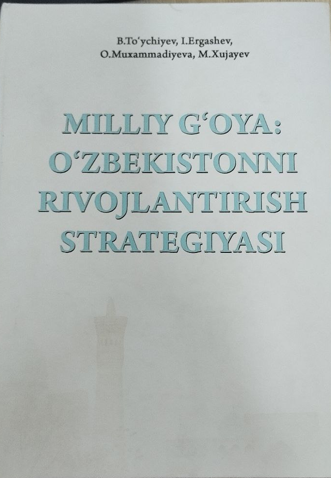 Milliy g'oya: O`zbekistonni rivojlantirish strategiyasi