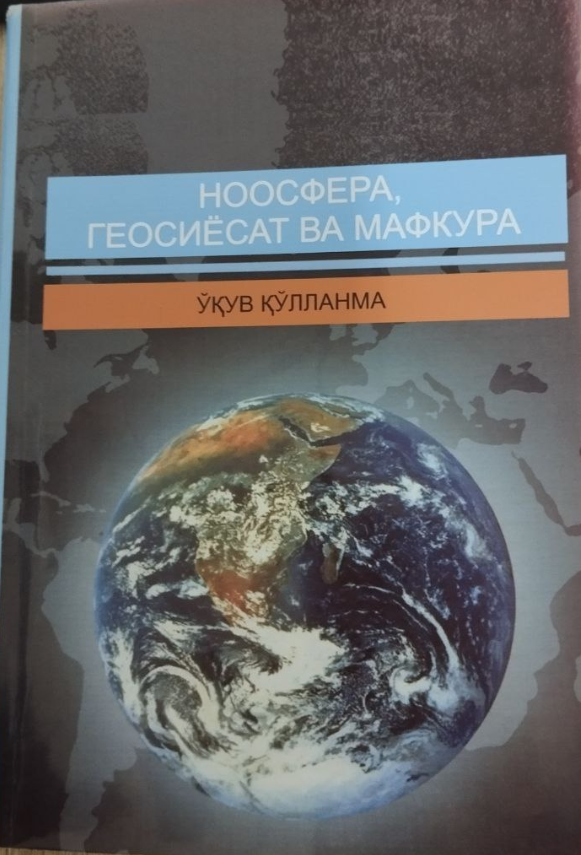 Ноосфера геосиёсат ва мафкура