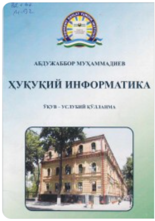 Ҳуқуқий информатика