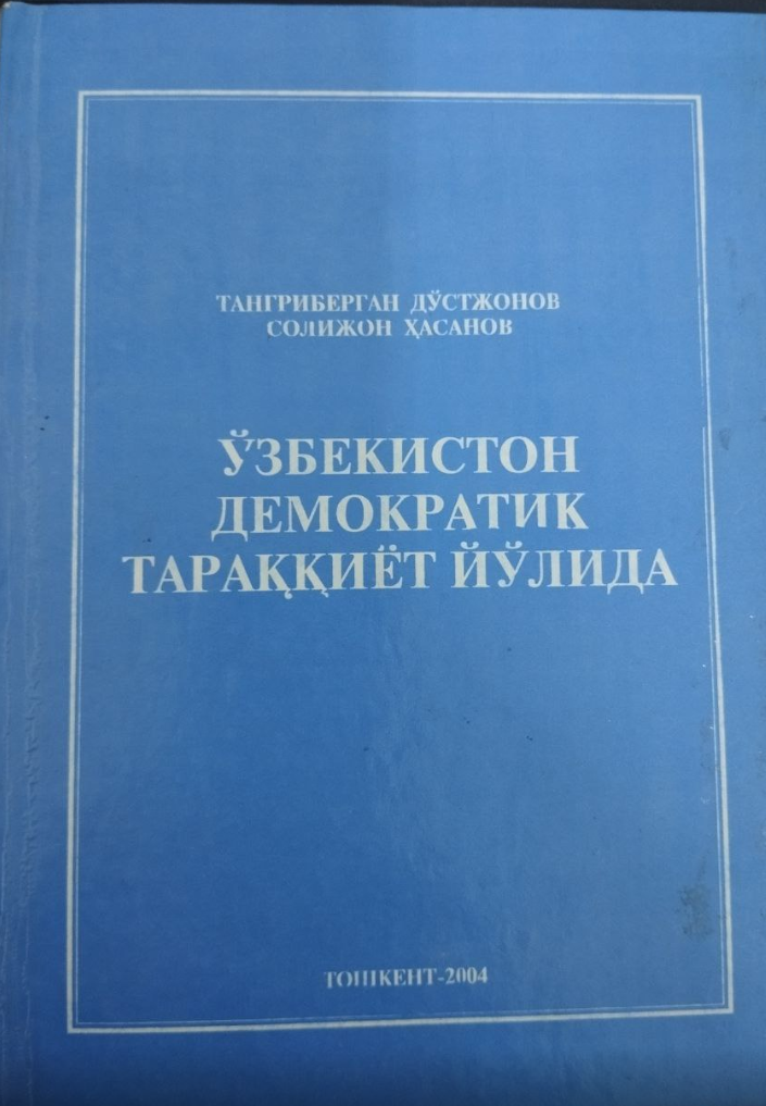 Ўзбекистон демократик тараққиёт йўлида