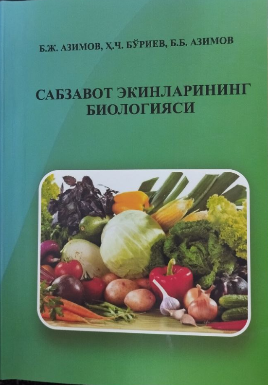 Сабзавот экинларининг биологияси
