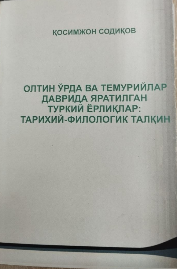 Олтин ўрда ва темурийлар давридаги яратилган туркий ёрлиқлар: тарихий-филологик талқин