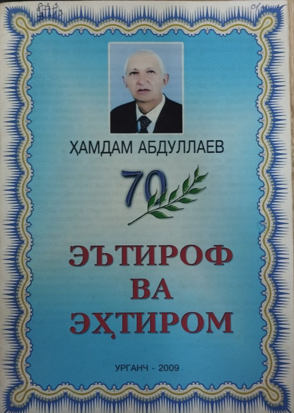 Эътироф ва эҳтиром