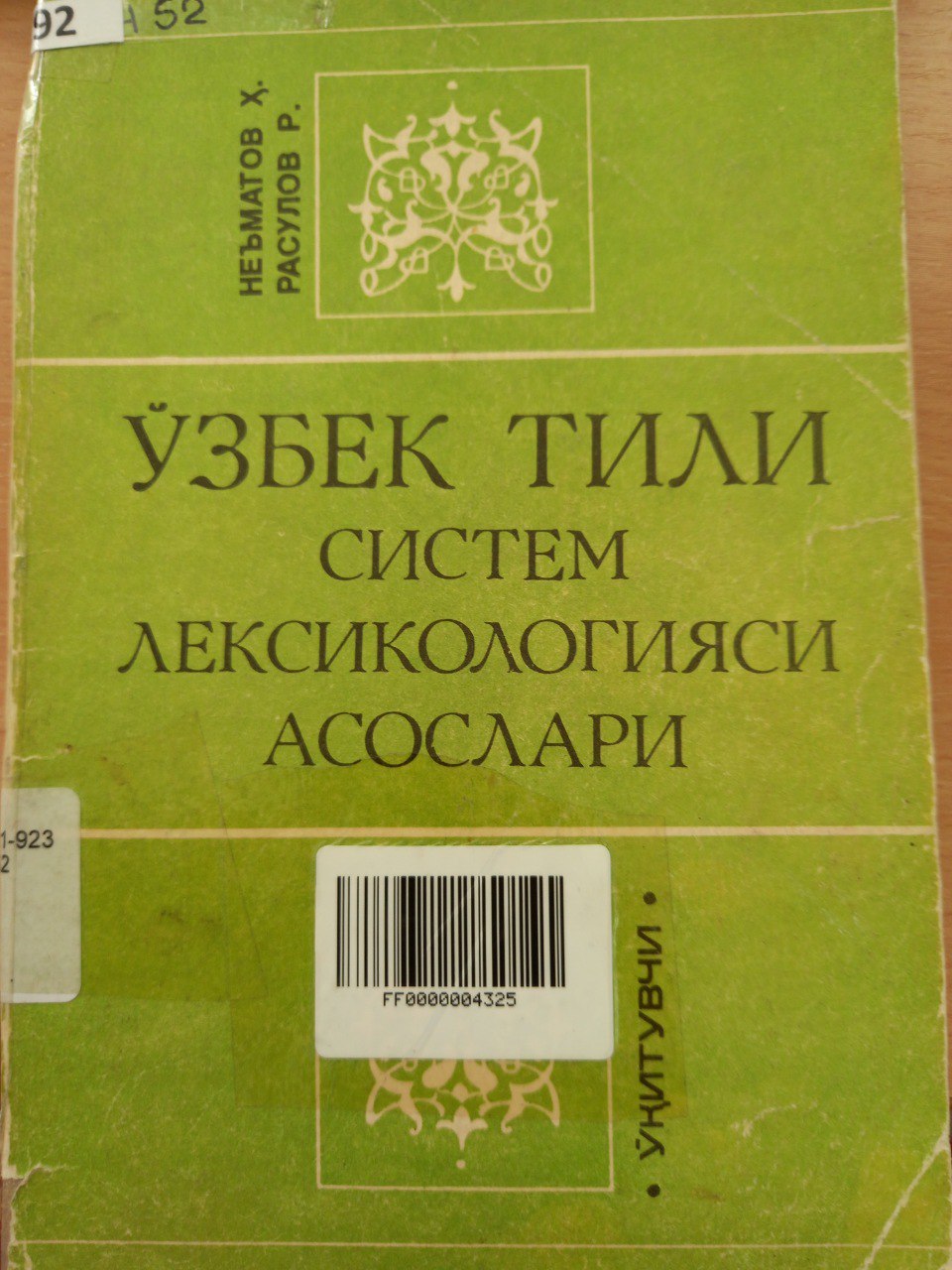 Ўзбек тили систем лексикологияси асослари