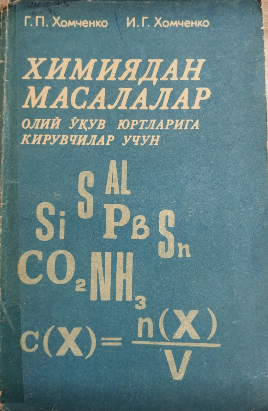 ХИМИЯДАН МАСАЛАЛАР