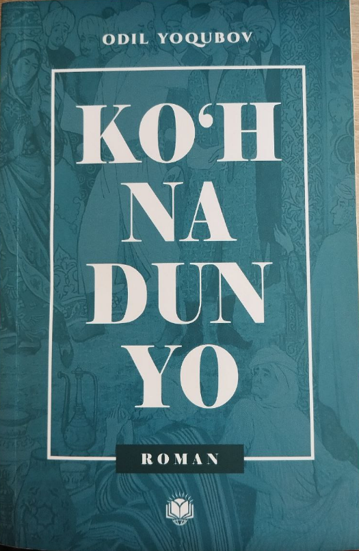 Ko'hna dunyo