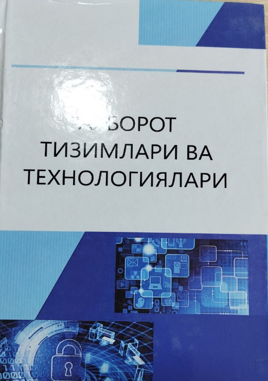 Ахборот тизимлари ва технологияси