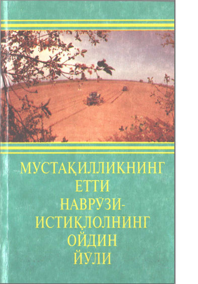 Мустақилликнинг етти наврўзи-истиқболнинг ойдин йўли.