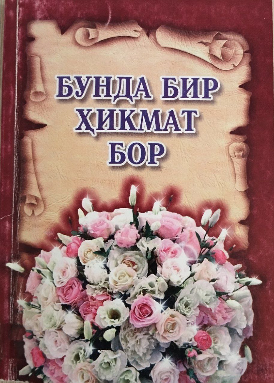 Бунда бир ҳикмат бор