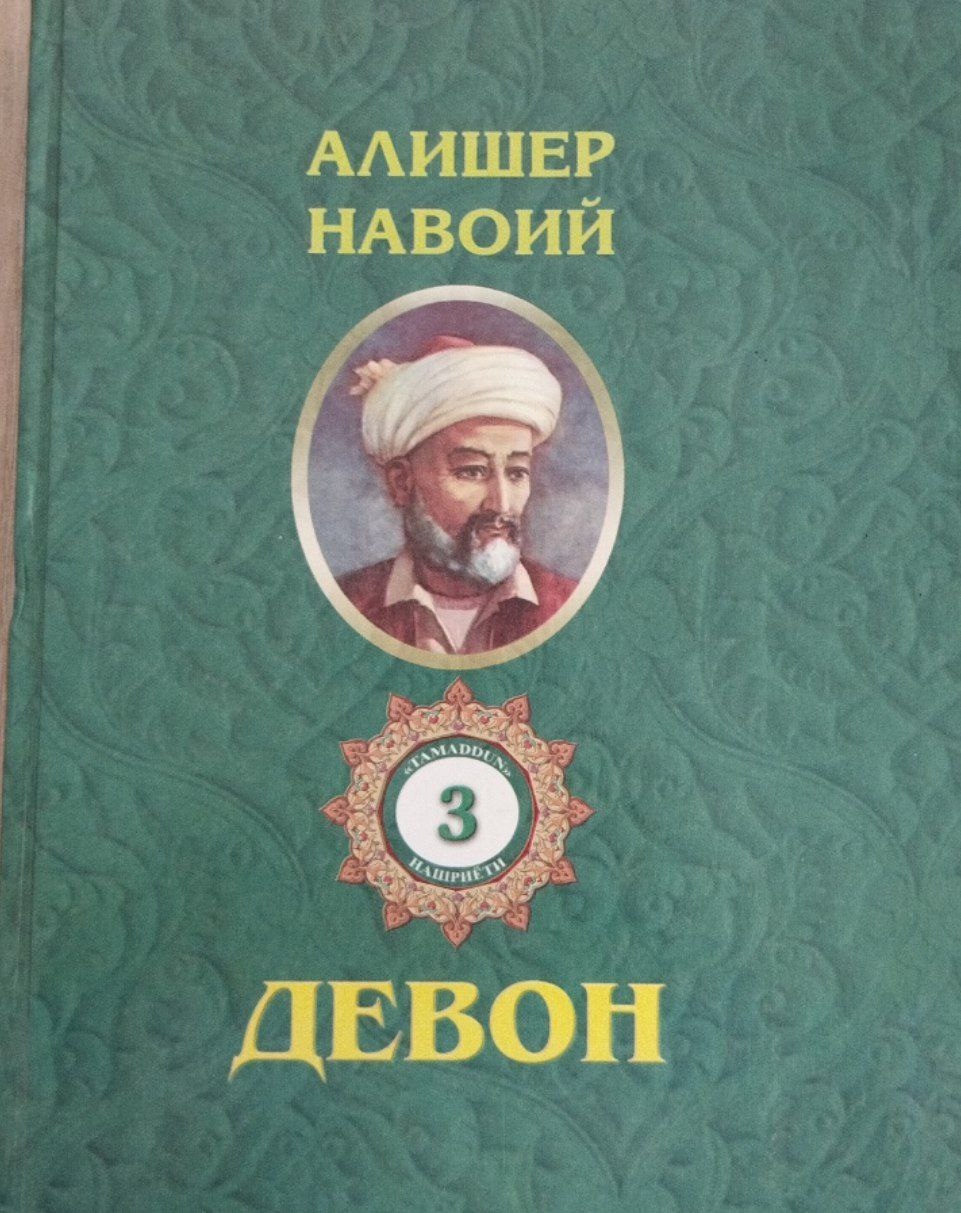 Хазойин ул-маоний