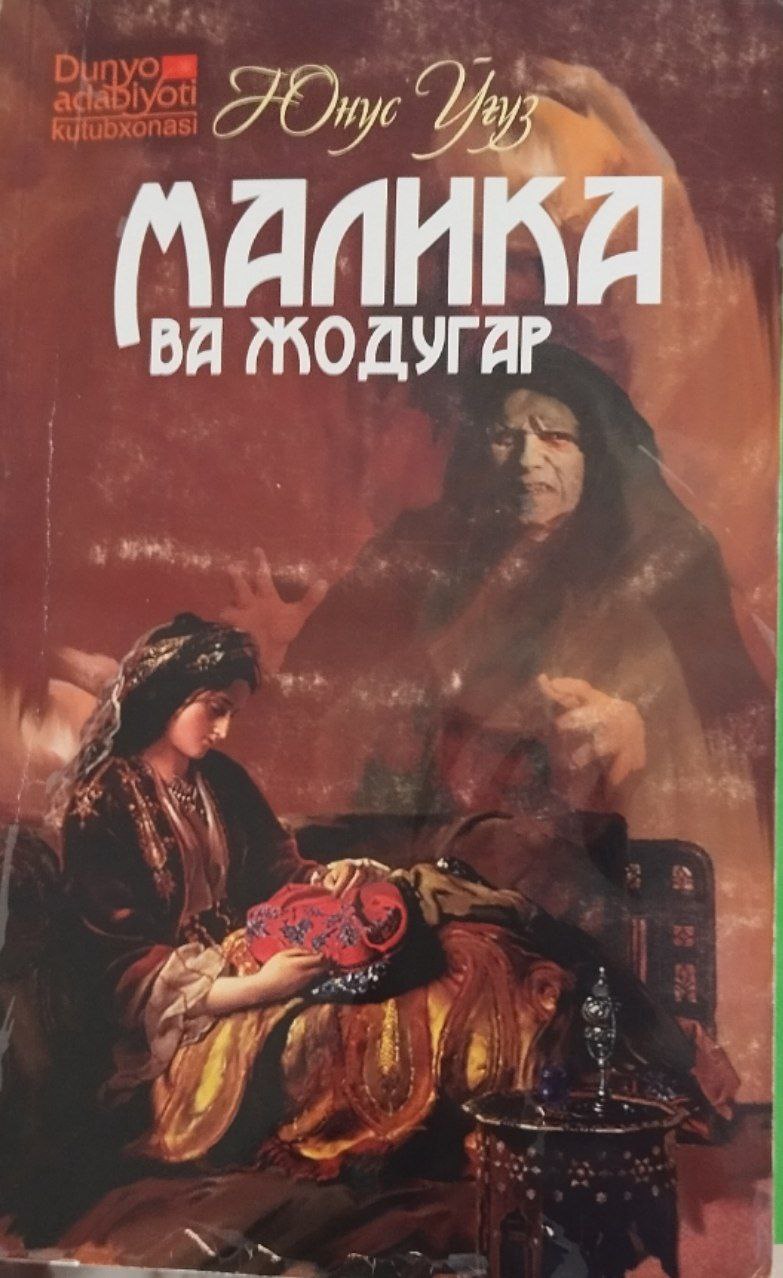 Malika va jodugar