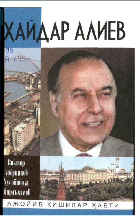 Ҳайдар Алиев