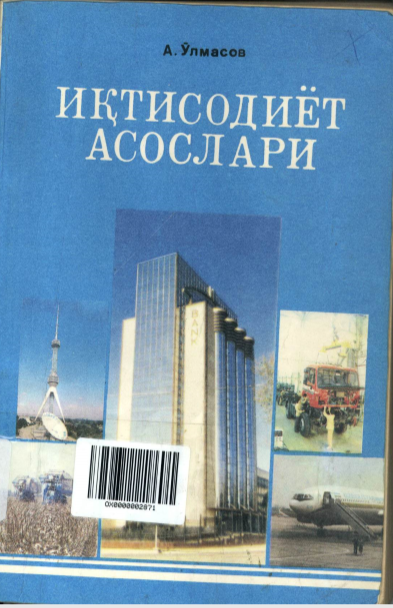 Иқтисодиёт асослари