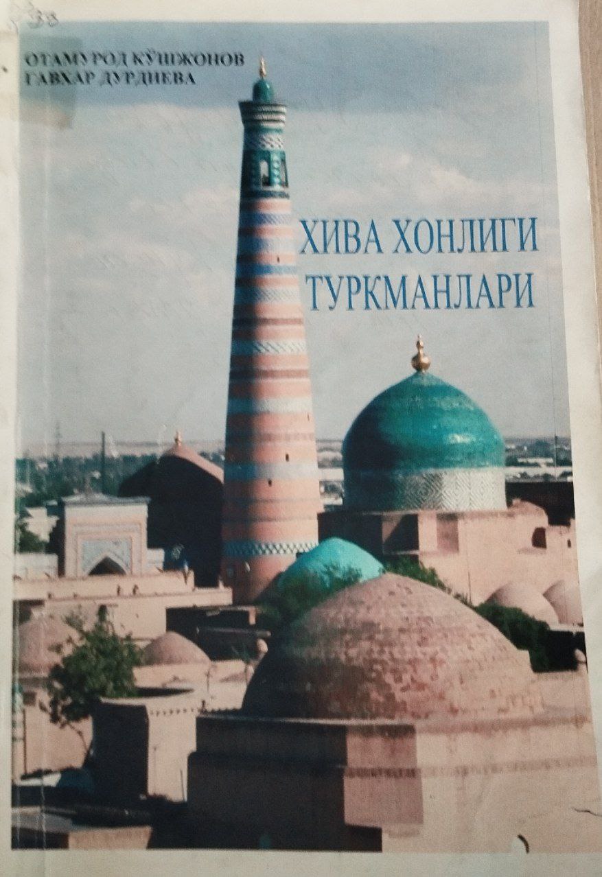 Хива хонлиги туркманлари