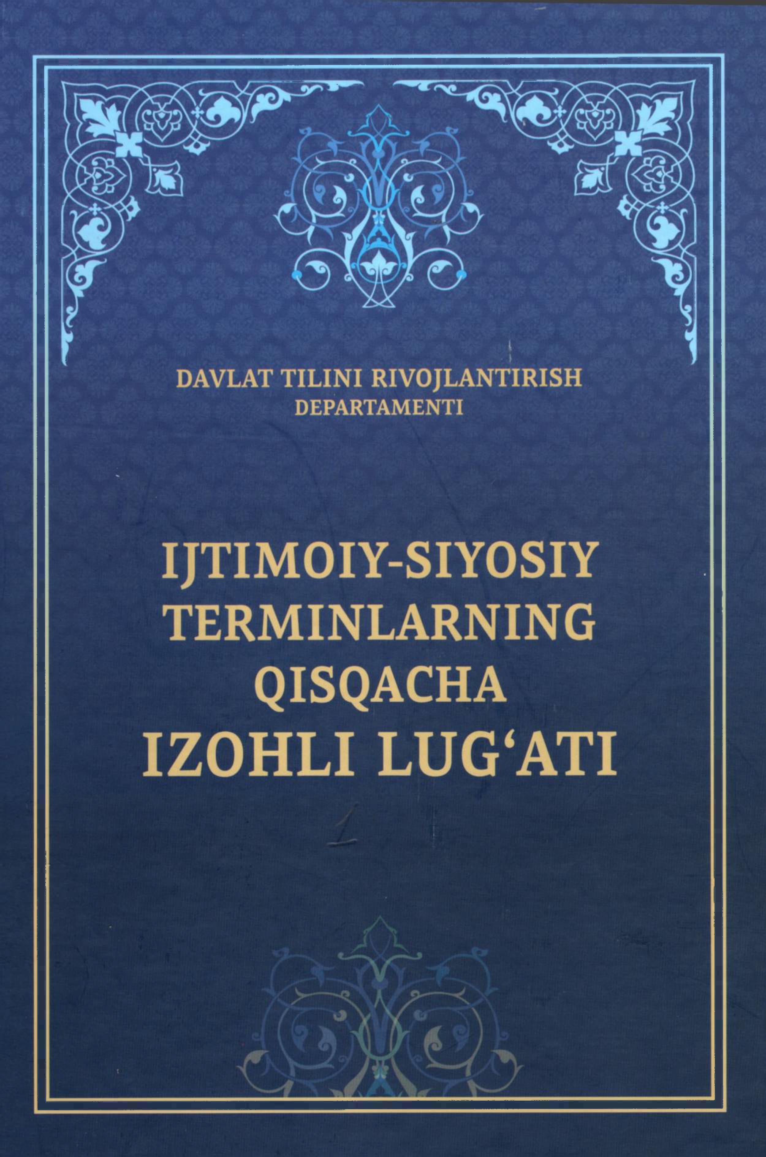 Ijtimoiy -siyosiy terminlarning qisqacha izohli lug'ati