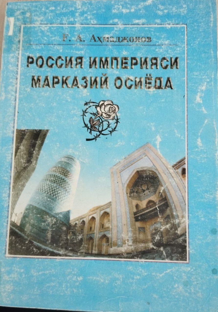 Россия империяси Марказий Осиёда