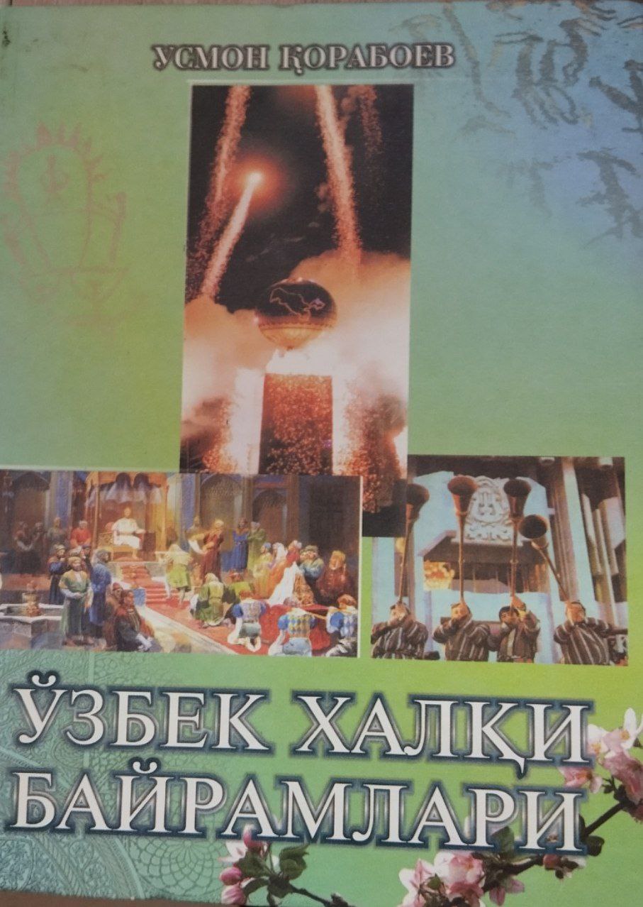 Ўзбек халқи байрамлари