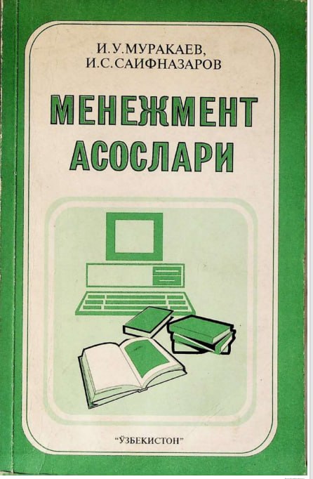 Менежмент асослари