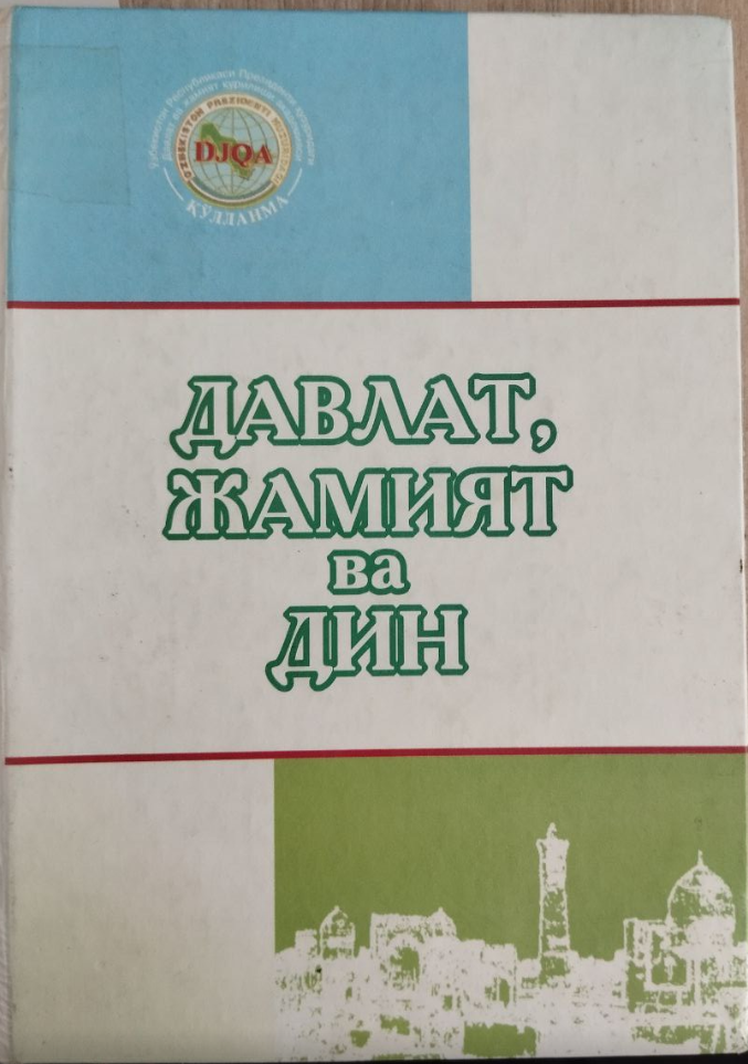 Давлат, жамият ва дин