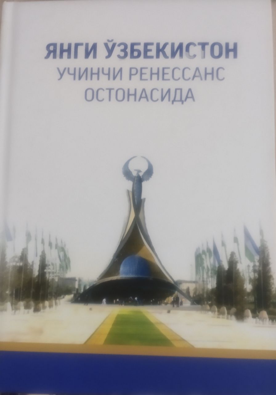 Янги Ўзбекистон учинчи ренессанс остонасида