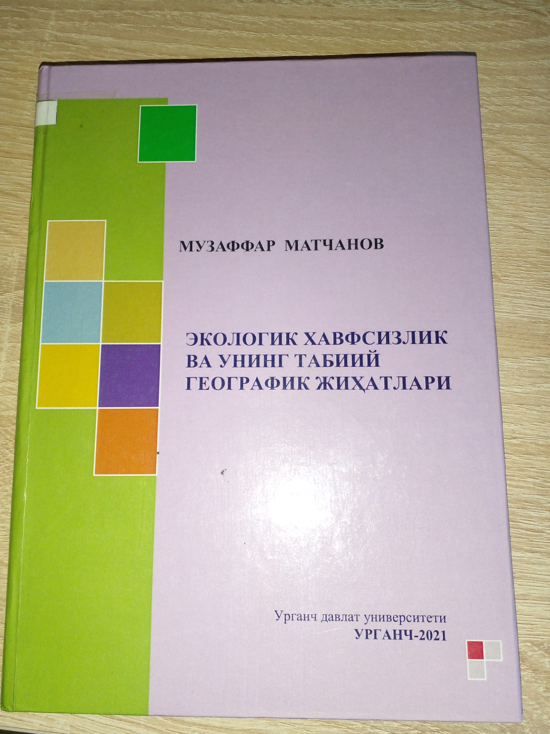 Экологик хавфсизлик ва унинг табиий географик жиҳатлари